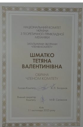 Шматко_Нац_Комітет
