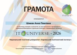 2_Грамота_Шиман Анна Павлівна_page-0001