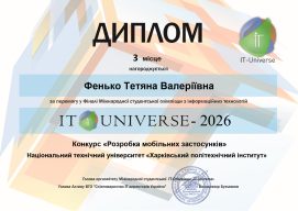 Диплом_Фенько Тетяна Валеріївна_page-0001