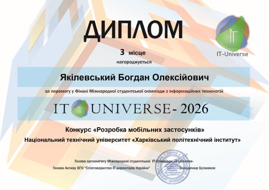 Диплом_Якілевський Богдан Олексійович_page-0001